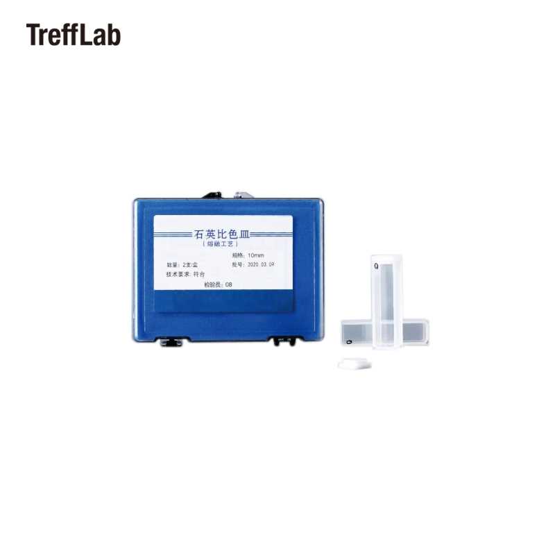 Trefflab/特瑞夫石英比色皿系列